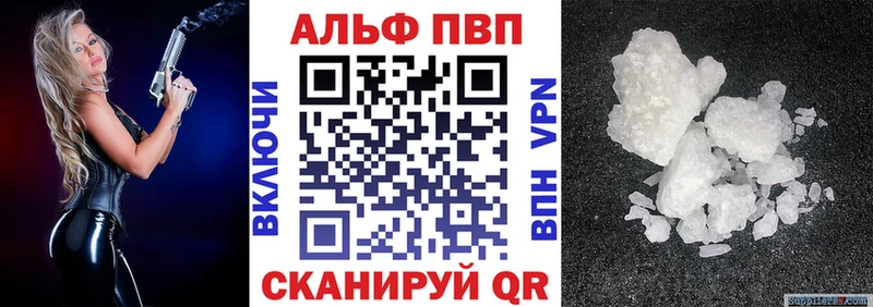 МЕГА сайт купить цена Циолковский A PVP кристаллы