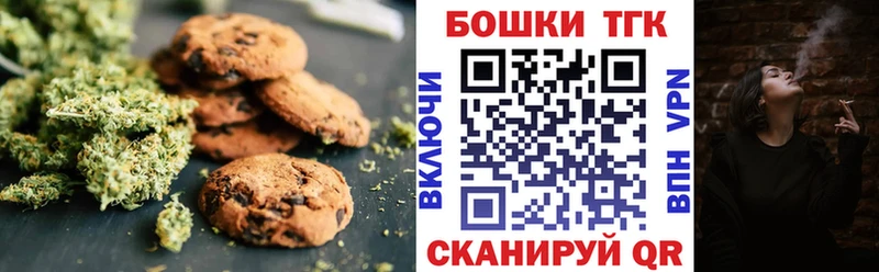 Canna-Cookies конопля Циолковский