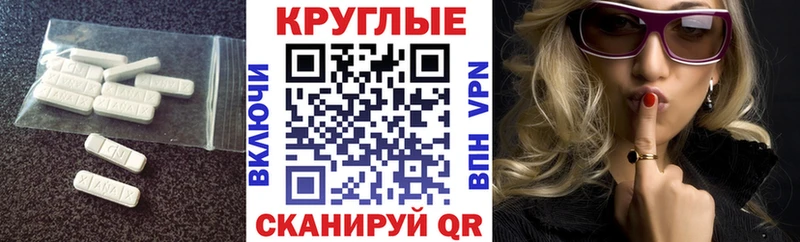 Ecstasy круглые Циолковский