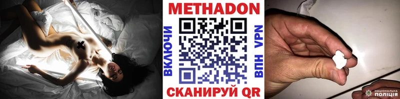 МЕТАДОН methadone  Циолковский 